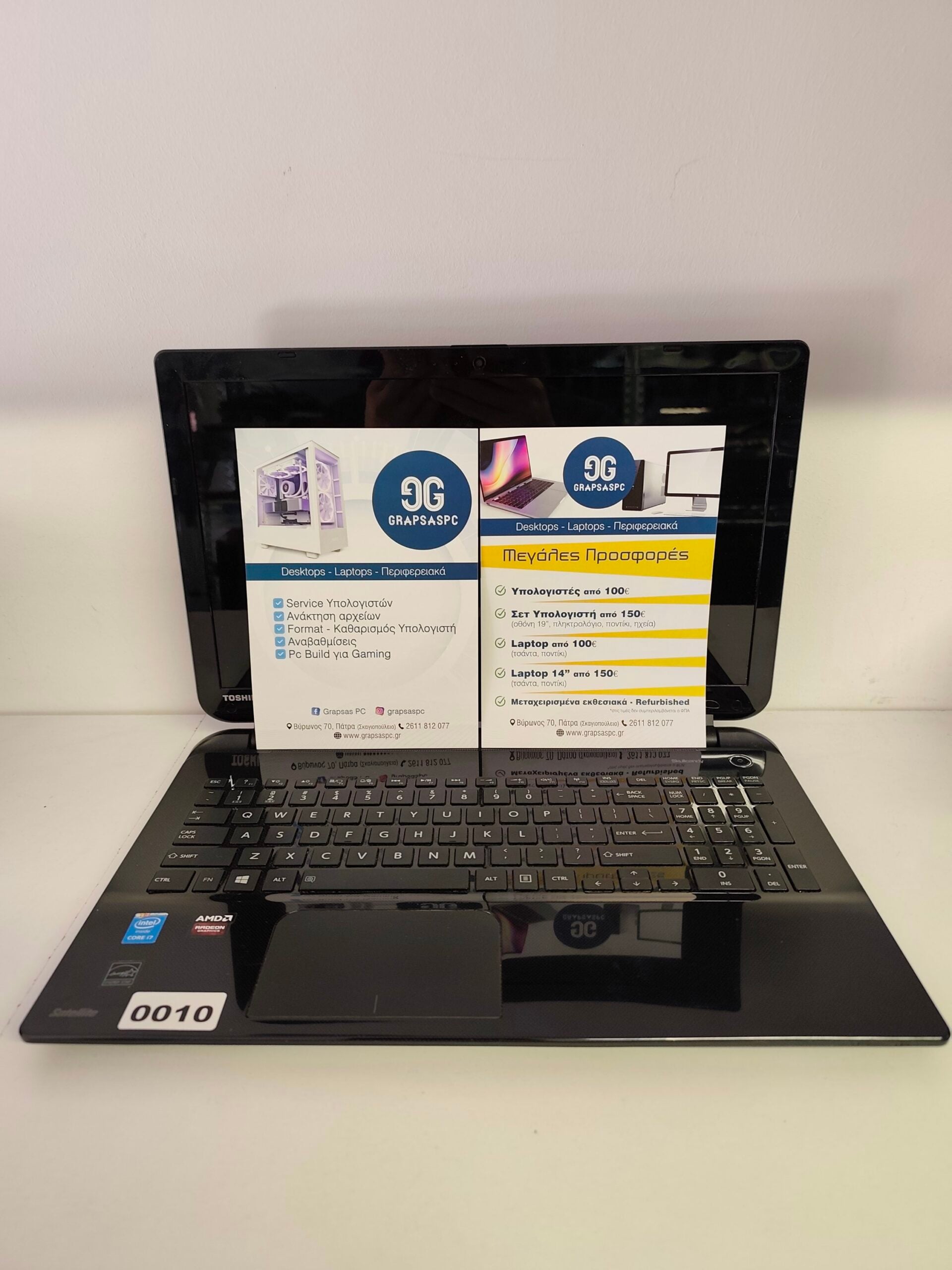 Toshiba Satellite L50-B – 15,6” / i7-5500U / 12GB RAM / 128GB SSD / Radeon R7 2GB / Μπαταρία 100%